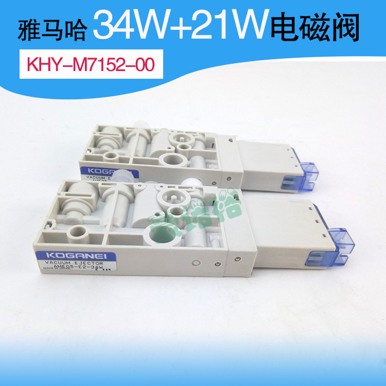 KHY-M7152-00 KHY-M7152-01YS12/YG12电磁阀AME05-E2-34W+21w套装
