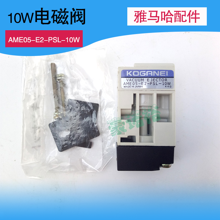 KM5-M7174-11X YV100XG YV100X 10W 13W真空发生器 YAMAHA电磁阀