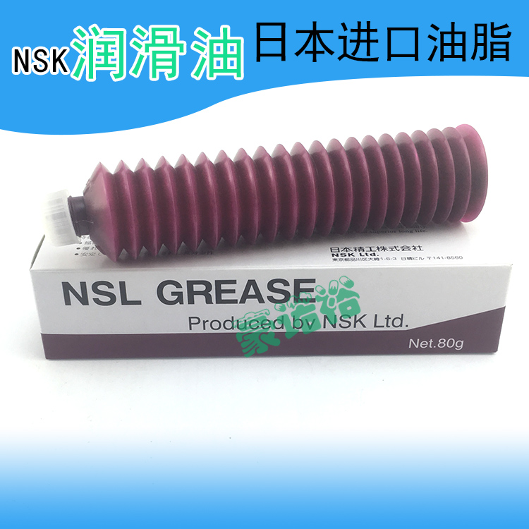 K48-M3856-00X-001 YAMAHA贴片机丝杆保养油NSK NSL锂基润滑油80G