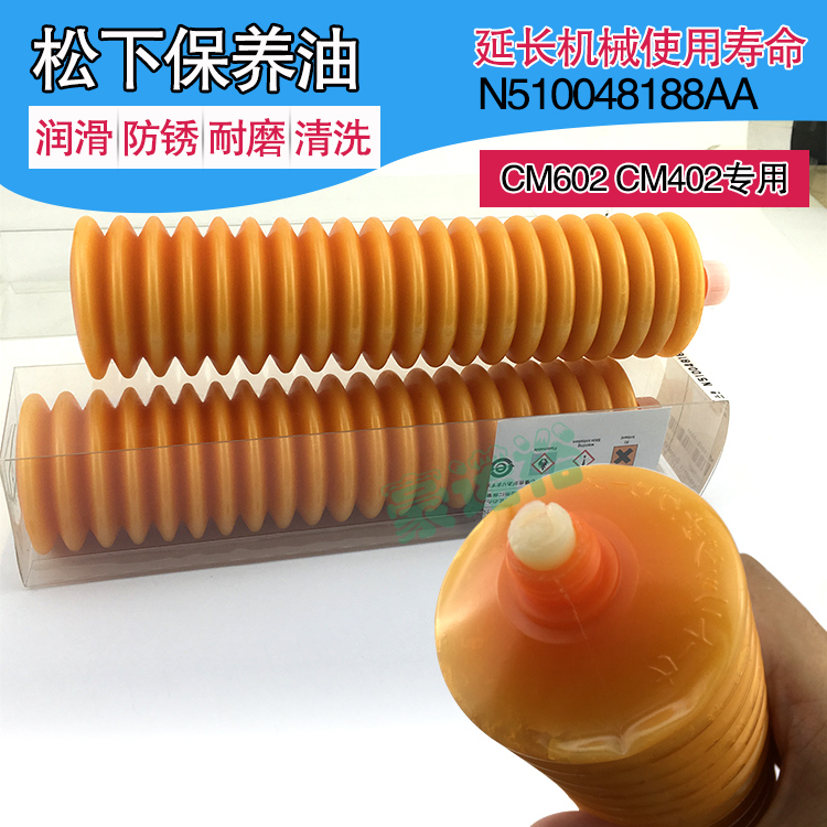 Panasonic松下N510048188AA丝杆保养油脂CM602专用润滑油黄油400g
