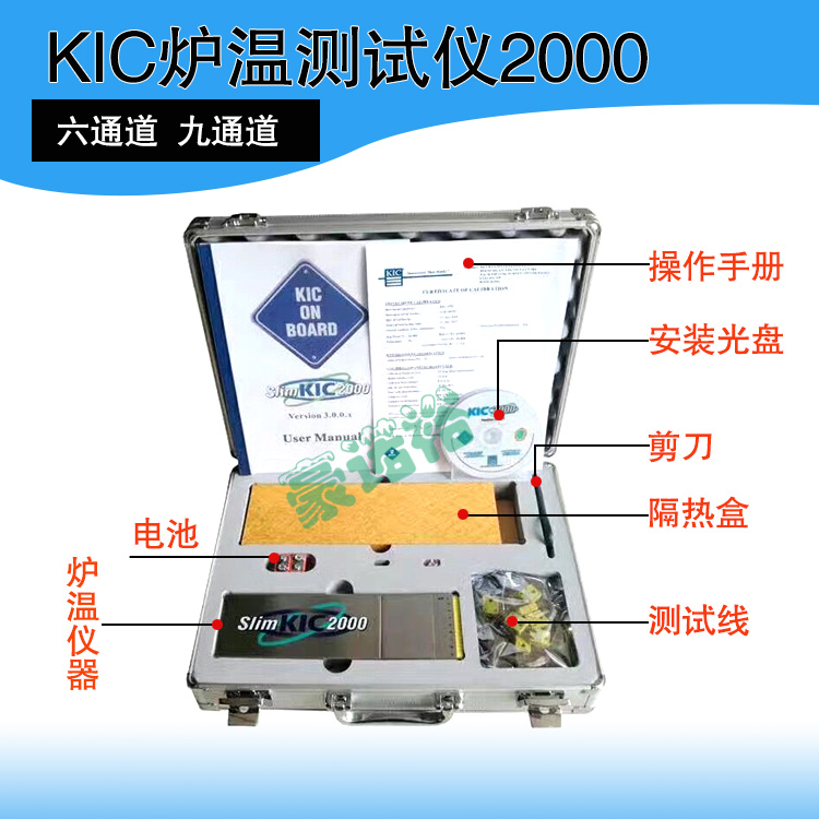 KIC炉温测试仪2000六通道九通道start回流焊波峰焊测温仪KIC 2000