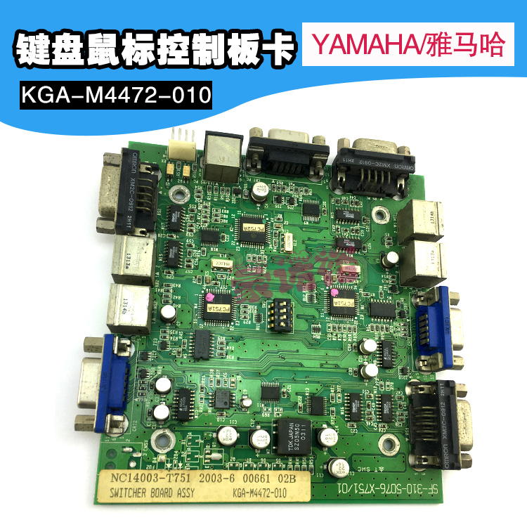 YAMAHA贴片机KGA-M4472-010开关键盘鼠标转化板卡I/O板YG12电路板
