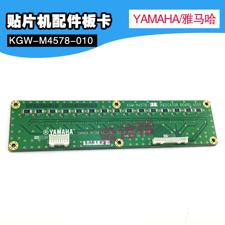 YAMAHA雅马哈贴片机配件板卡KGW-M4578-010贴片机板卡长方形卡