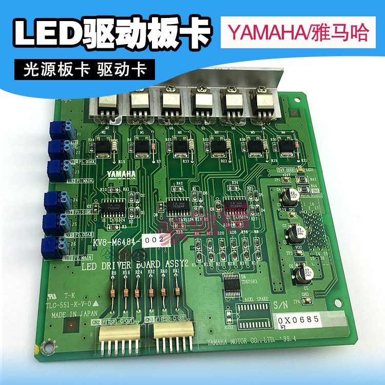 YAMAHA贴片机配件KV8-M6484-00X LED驱动板卡光源卡KV8-M6484-002