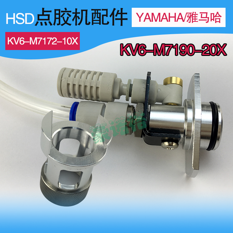 YAMAHA HSDXG点胶机配件旋转支架KV6-M7190-00X垫片气管KV6-M7172