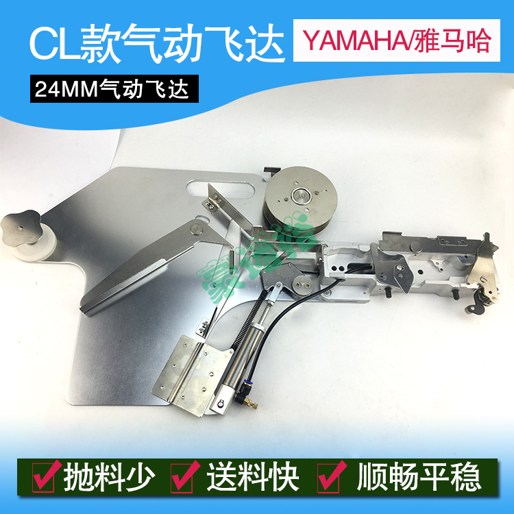 CL24mm供料器飞达送料器喂料器