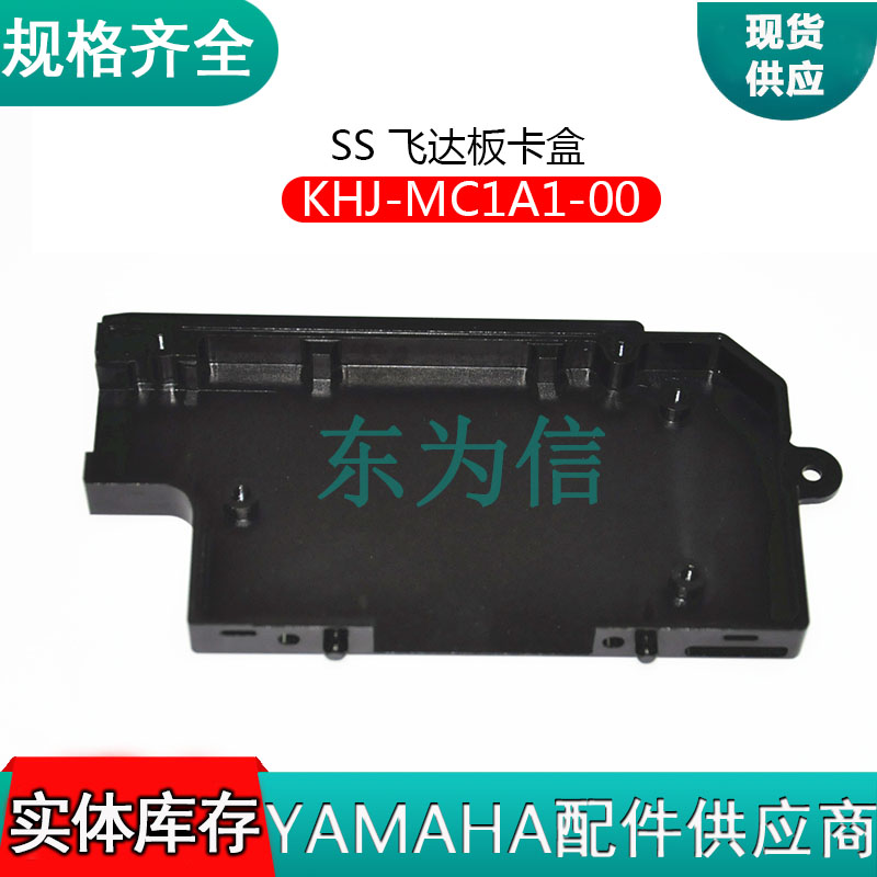 SS 飞达板卡盒KHJ-MC1A1-00