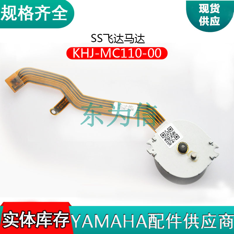 SS飞达马达 KHJ-MC110-00-1
