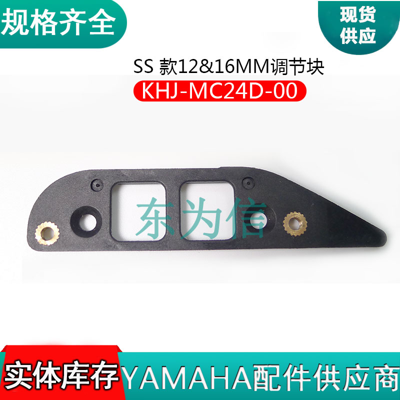 款12&16MM调节块KSS HJ-MC24D-00​