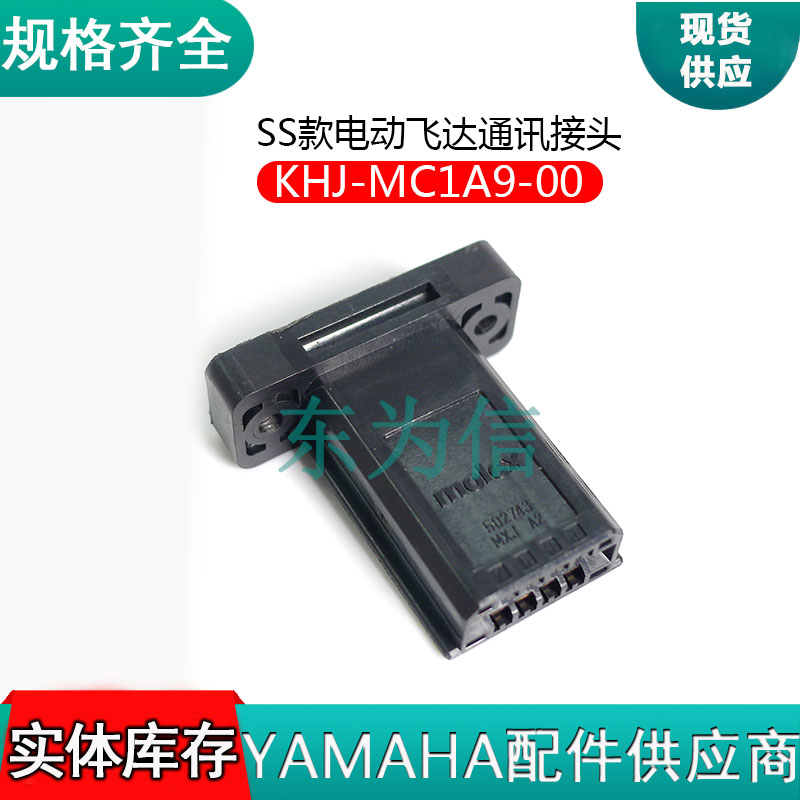 SS款电动飞达通讯接头 KHJ-MC1A9-00