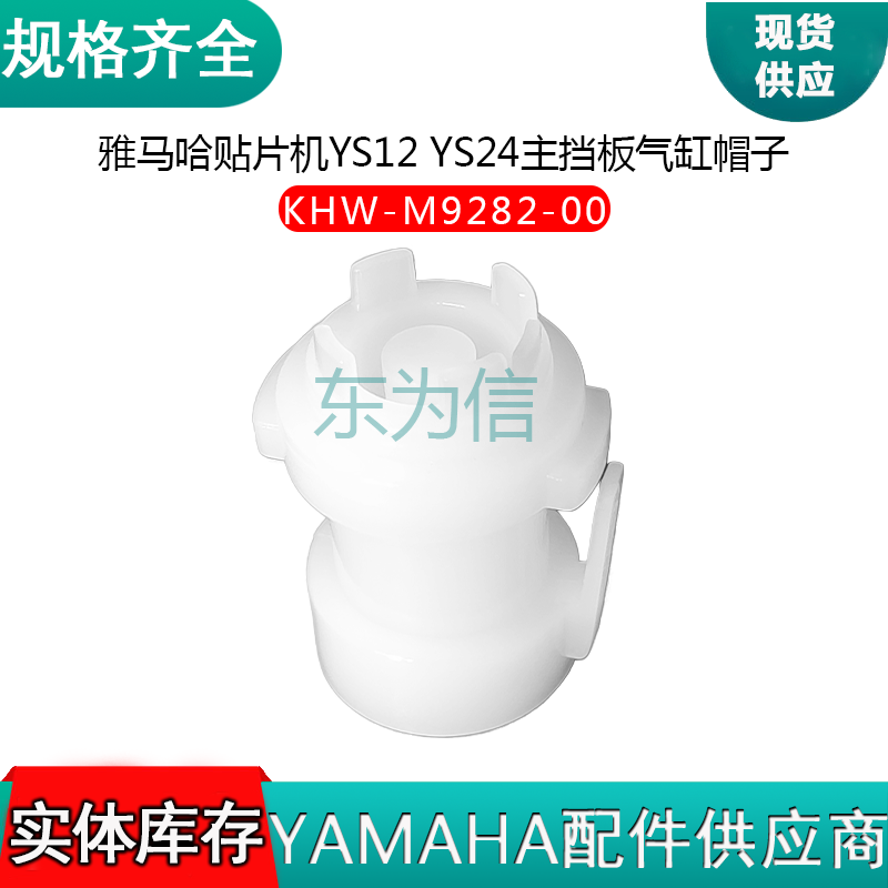 YAMAHA YG12 YS12铜芯塞帽过滤棉塞子KHY-M7156-01 KHY-M7156-00