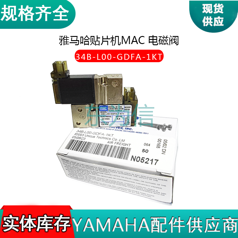 MAC 34B-L00-GDFA-1KT 电磁阀