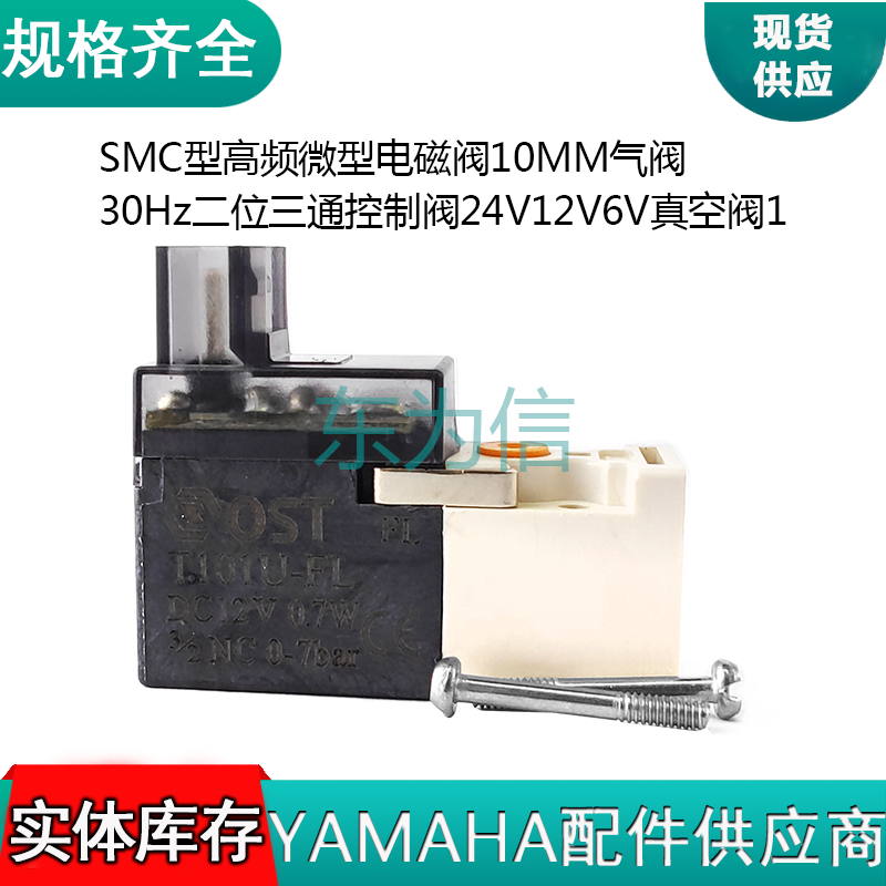 SMC型高频微型电磁阀10MM气阀30Hz二位三通控制阀24V12V6V真空阀