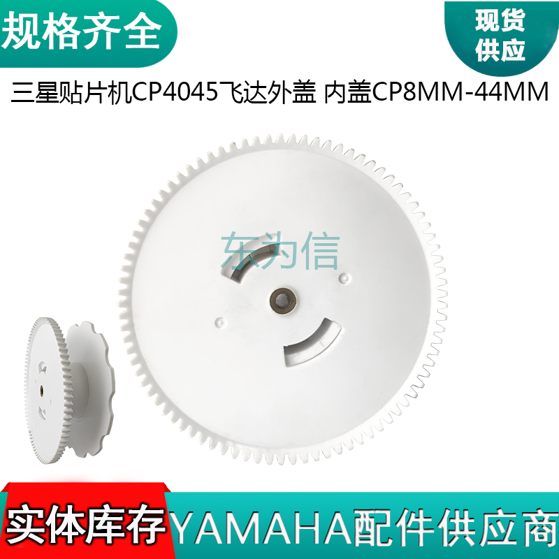 三星贴片机CP4045飞达外盖 内盖CP8MM-44MM