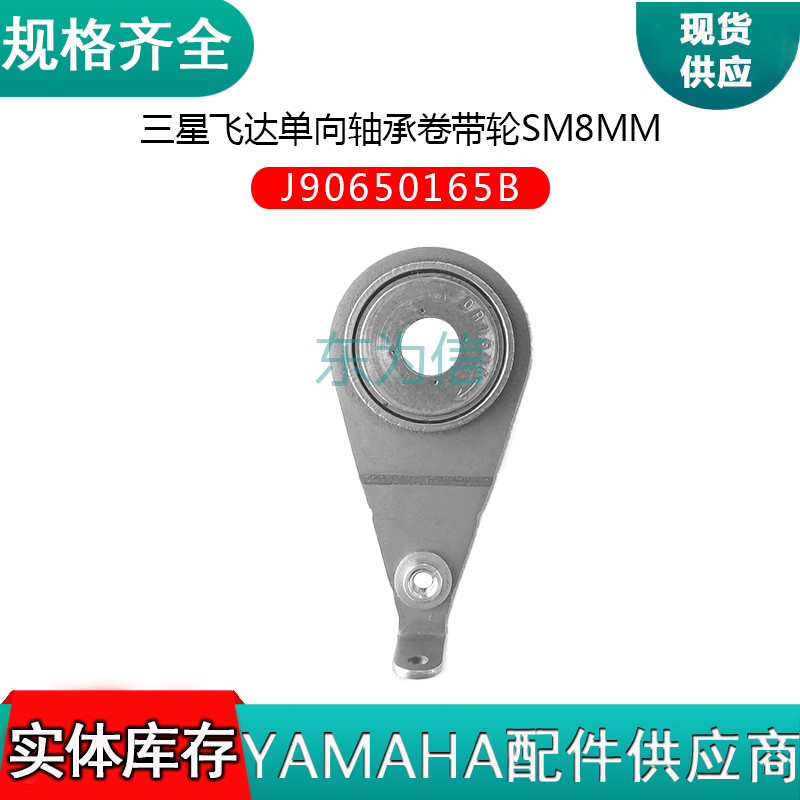 三星贴片机飞达配件 三星飞达单向轴承卷带轮SM8MM J90650165B