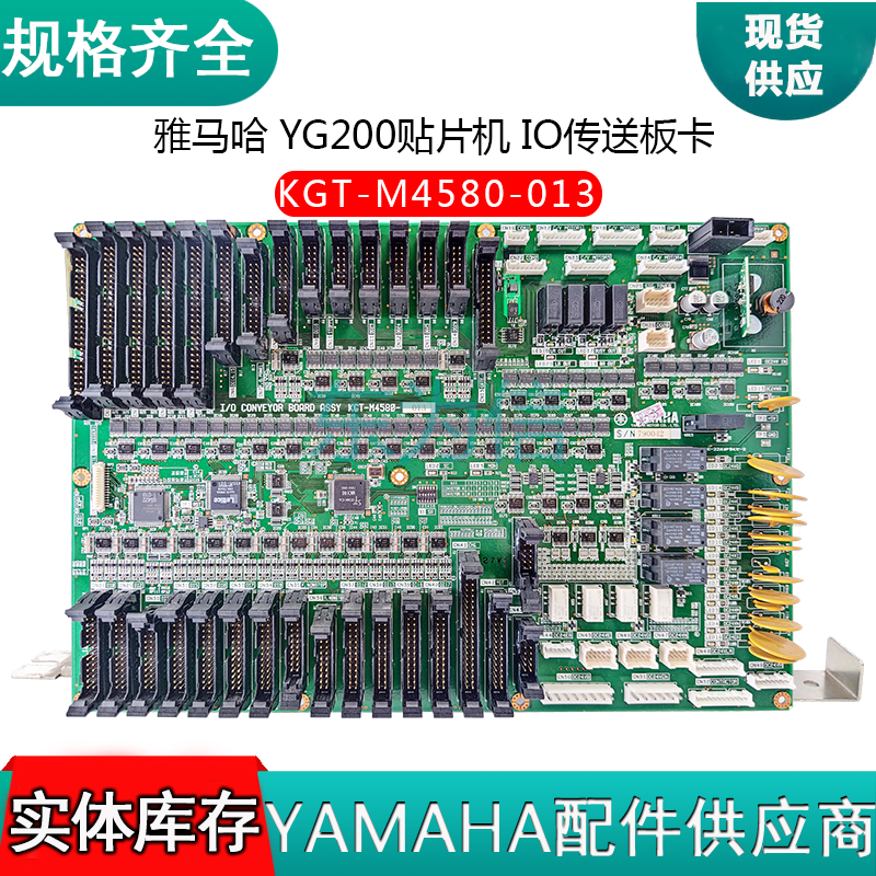 雅马哈 YG200贴片机 IO传送板卡KGT-M4580-013