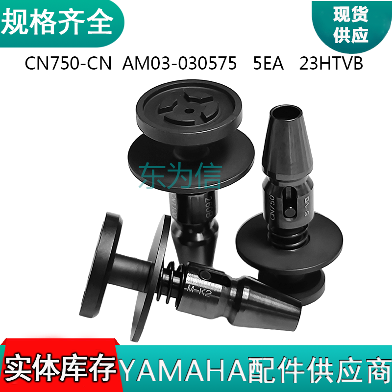 CN750-CN  AM03-030575   5EA   23HTVB