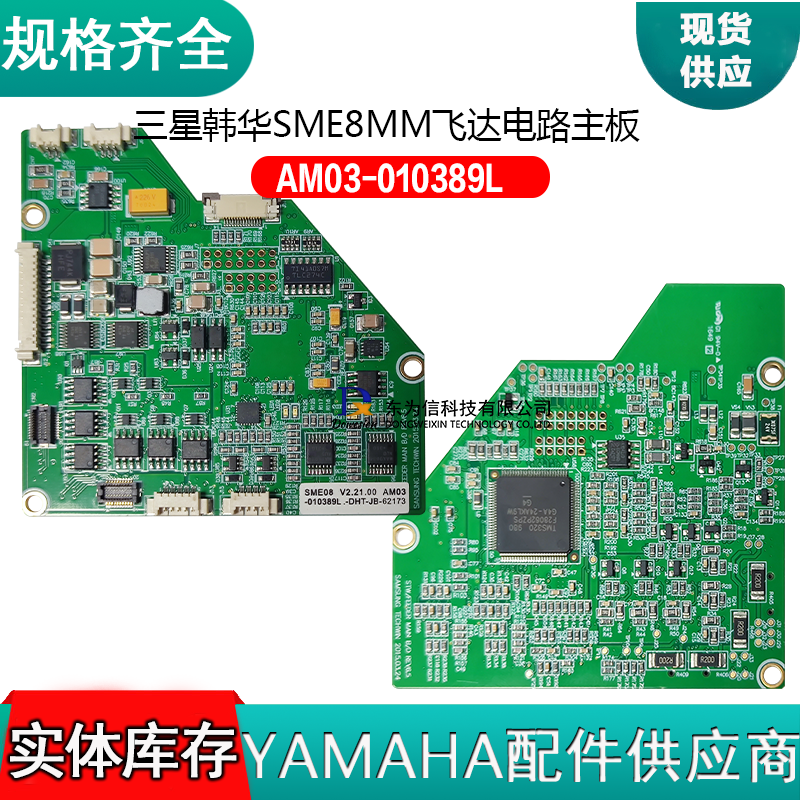 AM03-010389L三星韩华SME8MM飞达电路主板