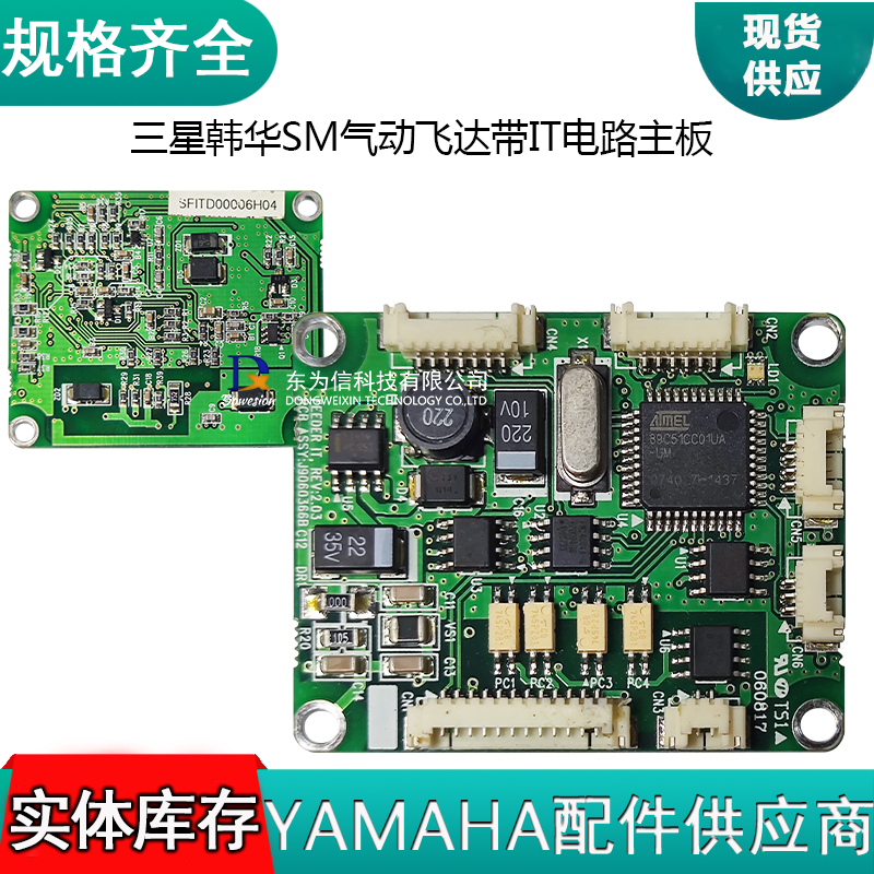 SM气动飞达带IT电路主板 SFITD00006H04