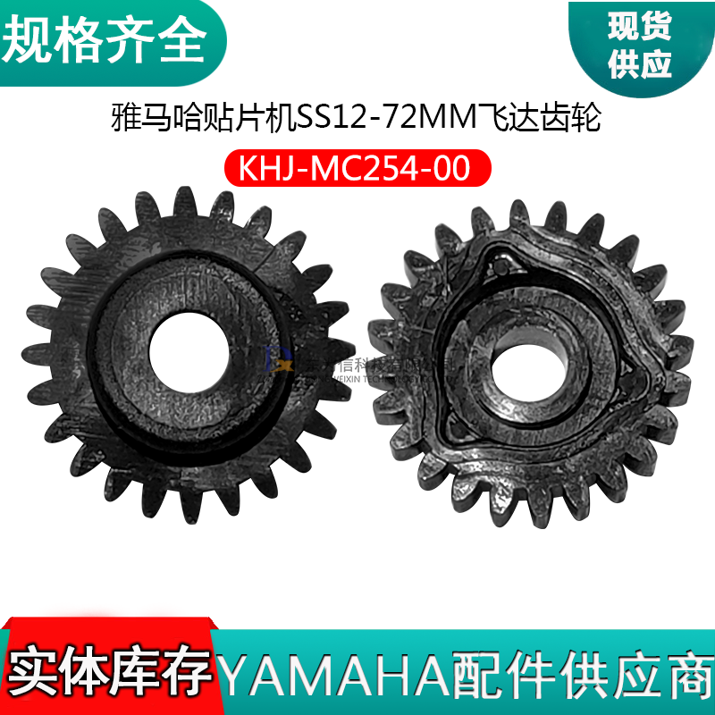 KHJ-MC254-00 电动飞达SS款12-72MM飞达齿轮