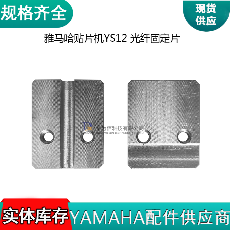 YS12 光纤固定片