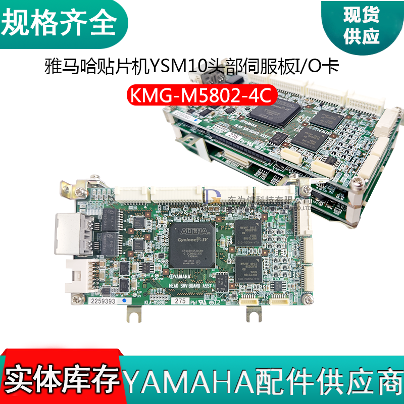 KMG-M5802-4C  YSM10头部伺服板I/O卡